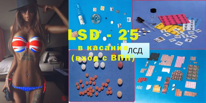 гидра tor  Белокуриха  LSD-25 экстази кислота 